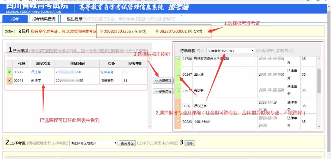 四川：2020年10月高等教育自学考试将于10月17日—18日举行