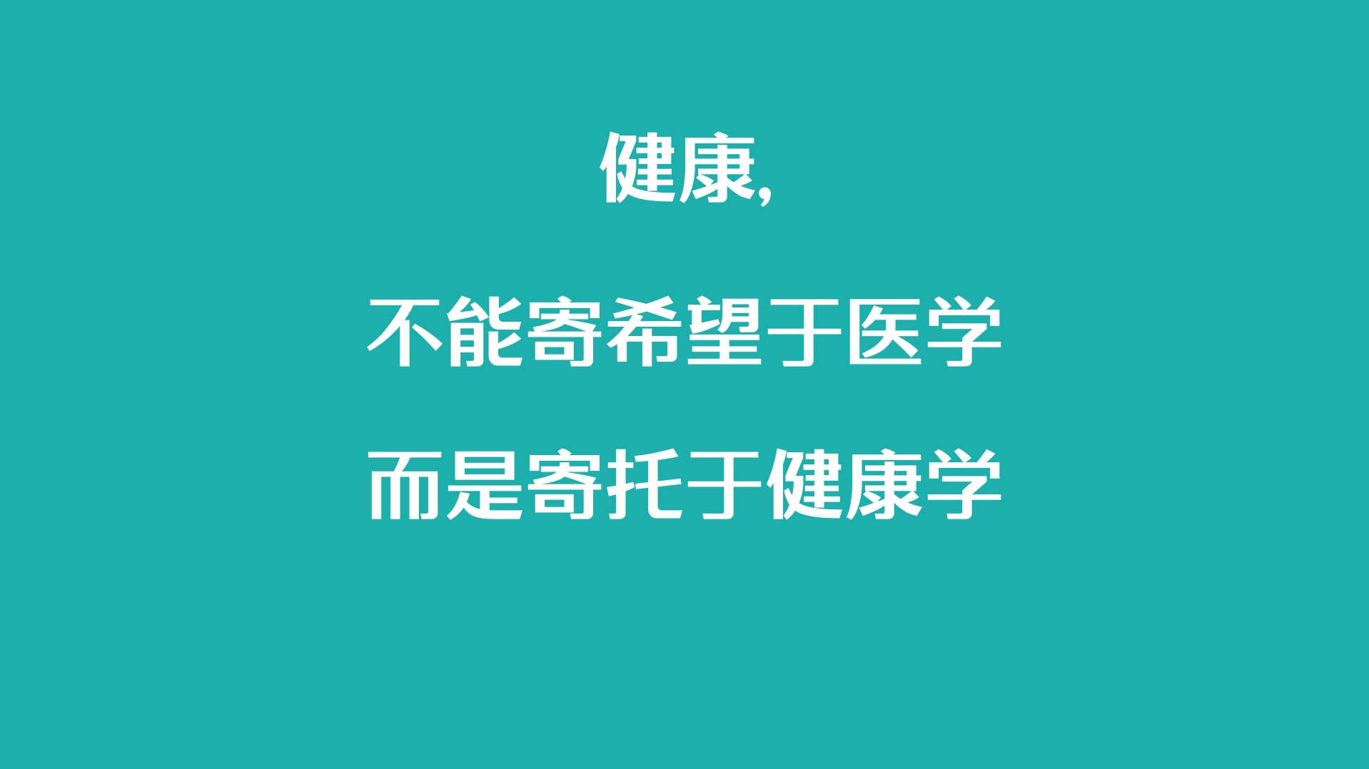 健康管理是什么？