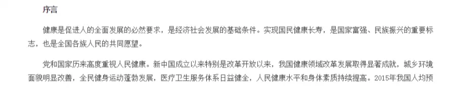 健康不是虚词！做好健康管理有多重要？