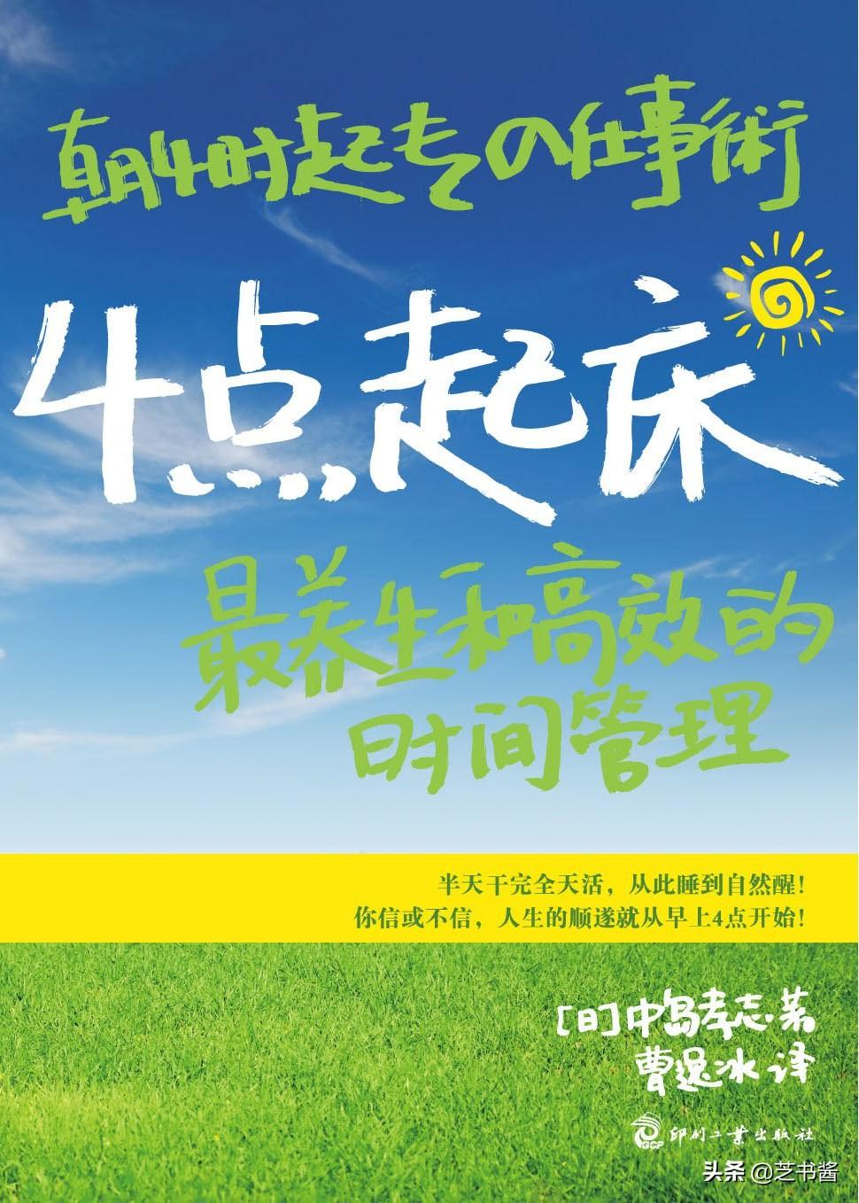 实践12年后，他总结了一套最养生和高效的时间管理方法