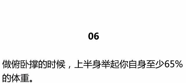 一组基本的健身知识，不知道别说自己会健身！