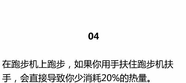 一组基本的健身知识，不知道别说自己会健身！