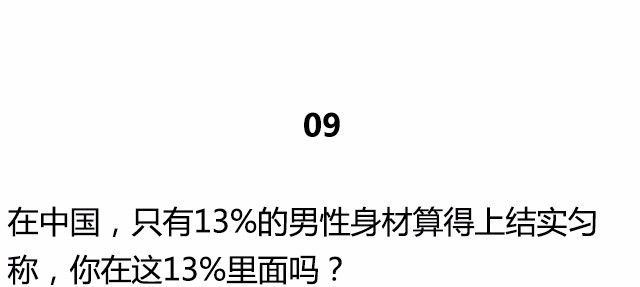 一组基本的健身知识，不知道别说自己会健身！