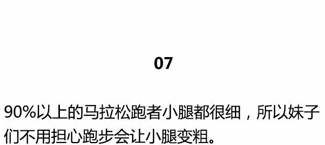 一组基本的健身知识，不知道别说自己会健身！