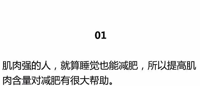 一组基本的健身知识，不知道别说自己会健身！