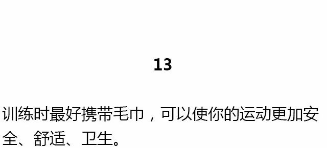 28条基础健身知识，不知道别说会健身