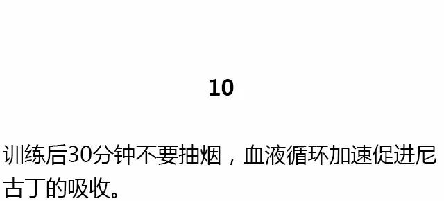 28条基础健身知识，不知道别说会健身