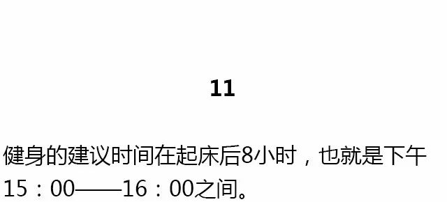 28条基础健身知识，不知道别说会健身