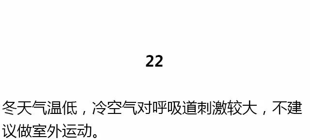 28条基础健身知识，不知道别说会健身