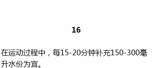 28条基础健身知识，不知道别说会健身