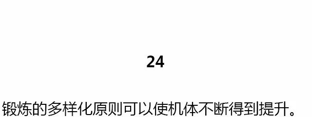 28条基础健身知识，不知道别说会健身