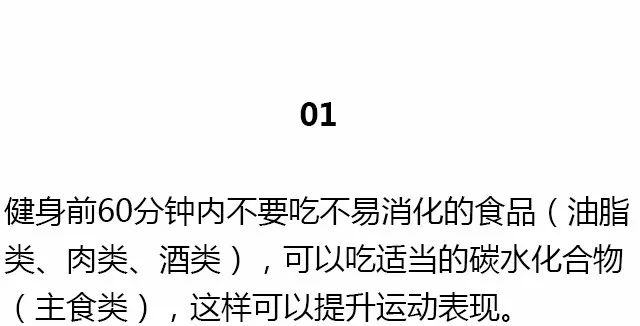 28条基础健身知识，不知道别说会健身