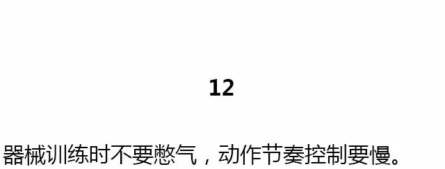 28条基础健身知识，不知道别说会健身