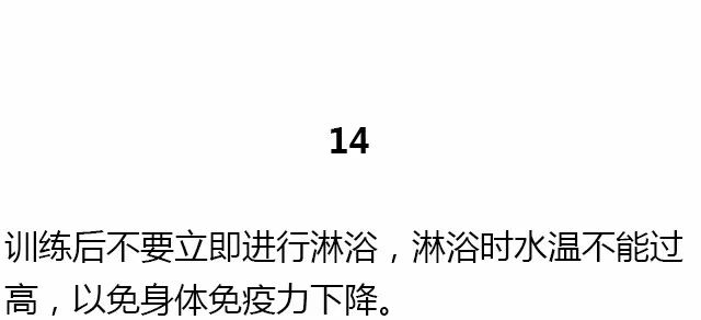 28条基础健身知识，不知道别说会健身