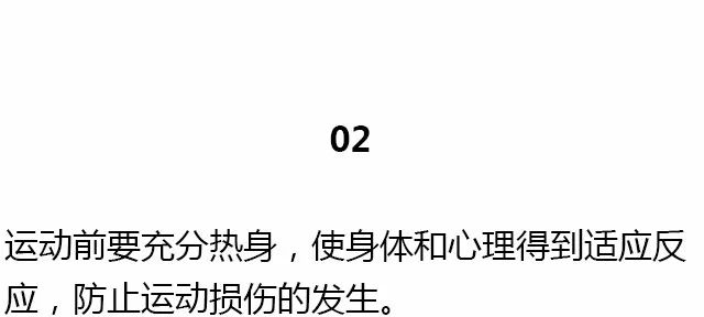 28条基础健身知识，不知道别说会健身