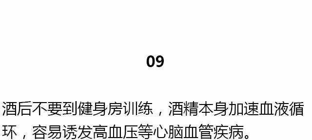 28条基础健身知识，不知道别说会健身