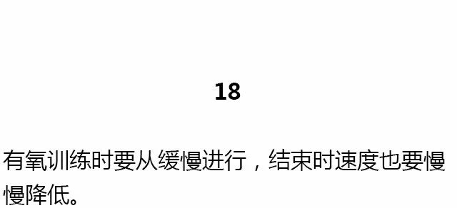 28条基础健身知识，不知道别说会健身