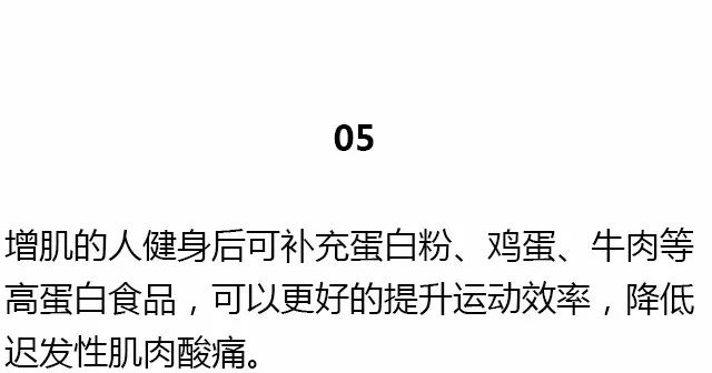 28条基础健身知识，不知道别说会健身