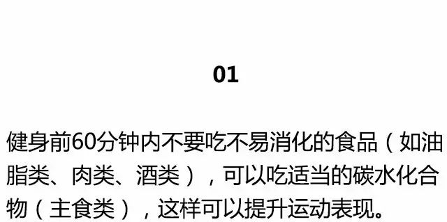 20条最基础的健身知识，初入健身一定要知道