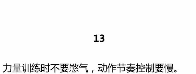 20条最基础的健身知识，初入健身一定要知道