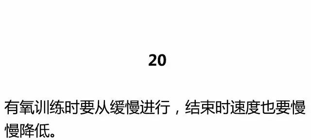 20条最基础的健身知识，初入健身一定要知道