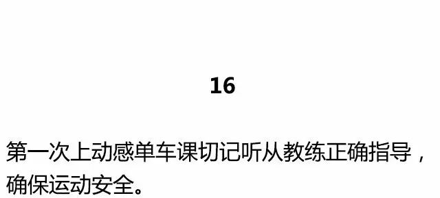 20条最基础的健身知识，初入健身一定要知道