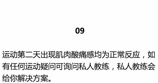 20条最基础的健身知识，初入健身一定要知道