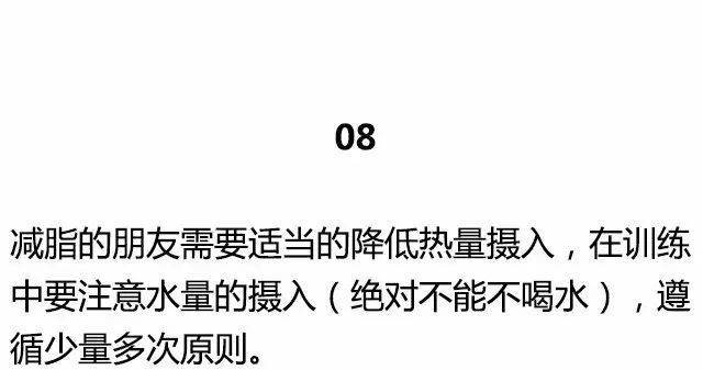 20条最基础的健身知识，初入健身一定要知道