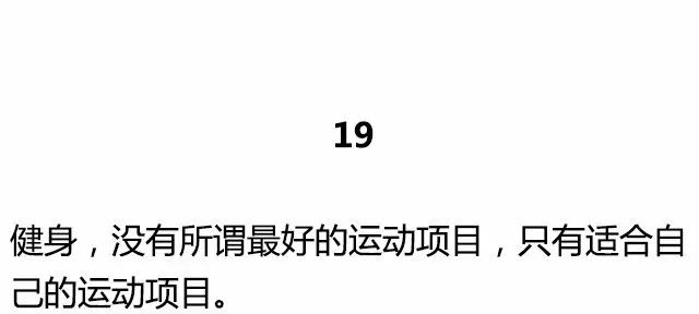 20条最基础的健身知识，初入健身一定要知道