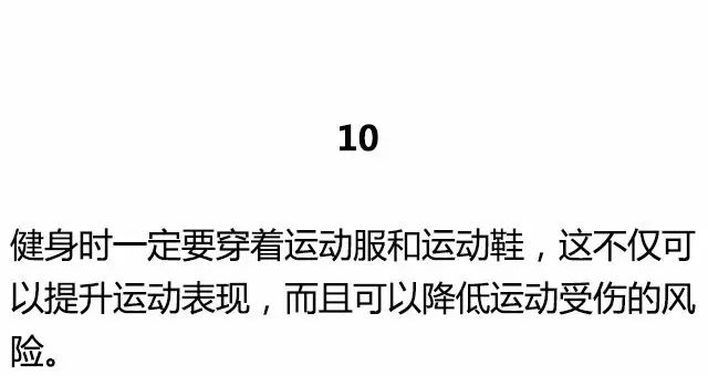 20条最基础的健身知识，初入健身一定要知道