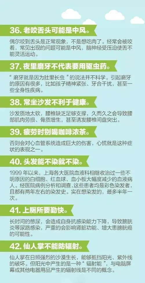 这60个健康小知识，看病，保养，减肥都全乎