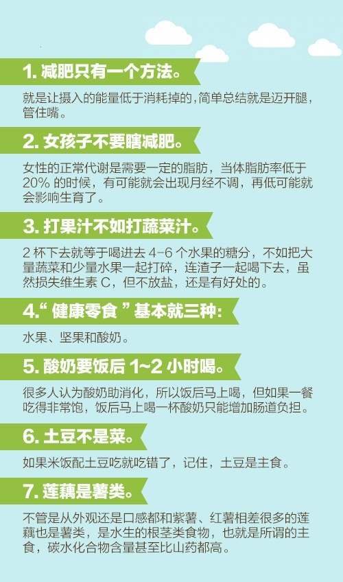 这60个生活中的健康知识，能学到一半，多活10年！