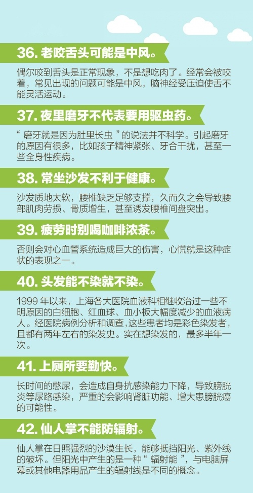 这60个生活中的健康知识，能学到一半，多活10年！