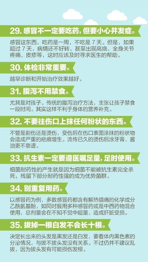 这60个生活中的健康知识，能学到一半，多活10年！