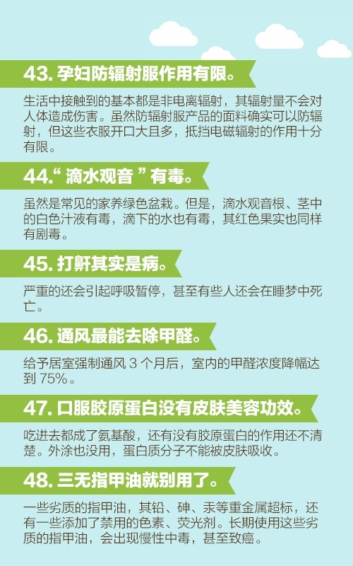 这60个生活中的健康知识，能学到一半，多活10年！