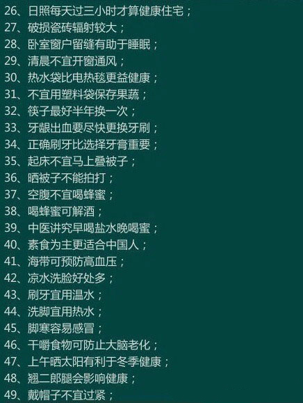 170个健康小常识，看看你知道多少？收藏一下吧！