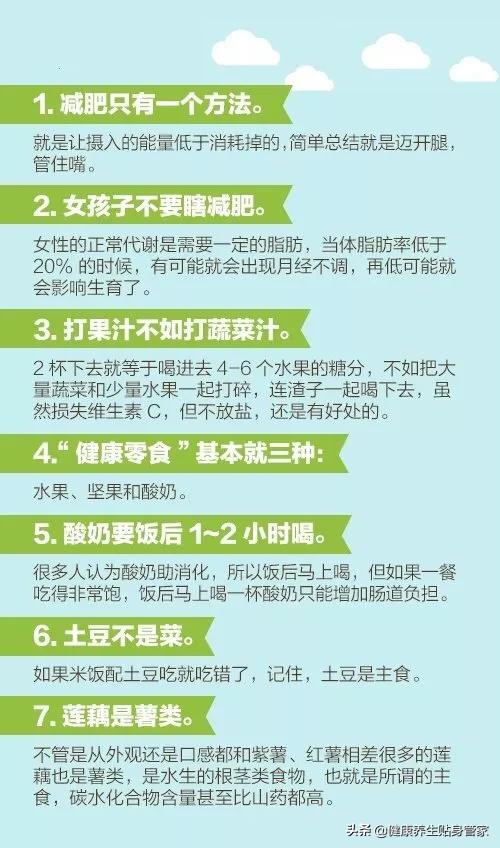 医生说的60个健康知识，每个人都应该看一看！