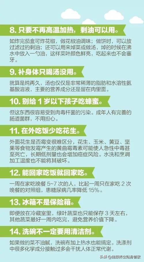 医生说的60个健康知识，每个人都应该看一看！