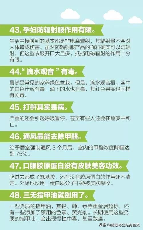 医生说的60个健康知识，每个人都应该看一看！