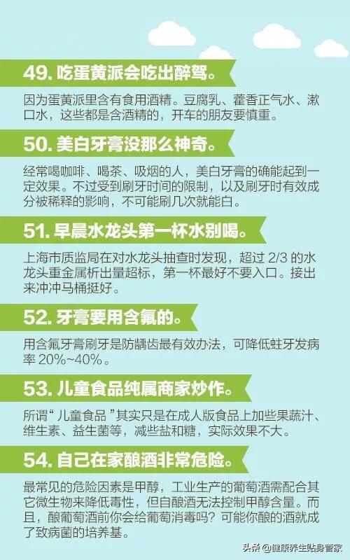 医生说的60个健康知识，每个人都应该看一看！