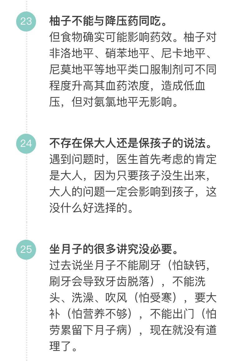 「科普营养」60个只有医生才知道的健康知识，快来看看吧！