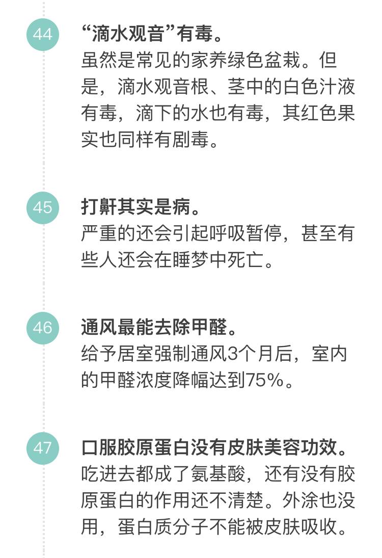 「科普营养」60个只有医生才知道的健康知识，快来看看吧！