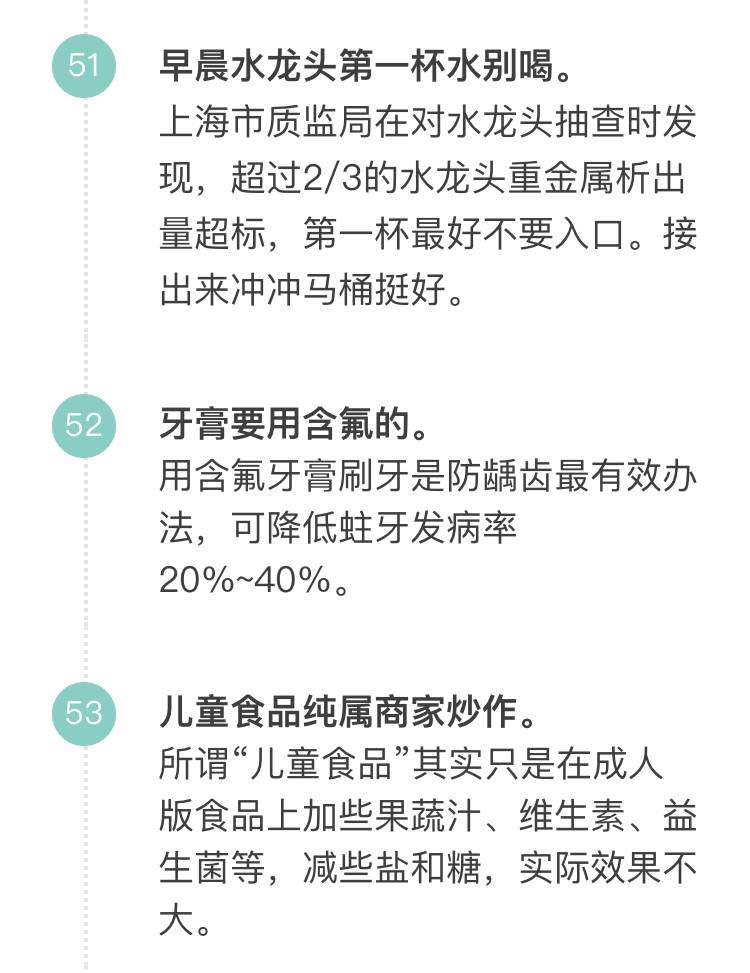 「科普营养」60个只有医生才知道的健康知识，快来看看吧！