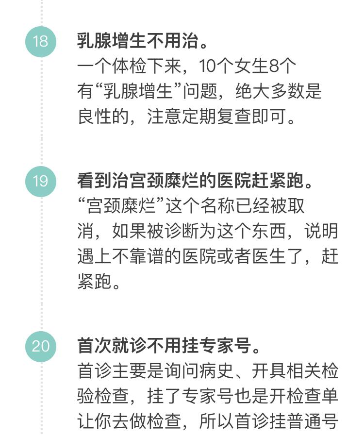 「科普营养」60个只有医生才知道的健康知识，快来看看吧！