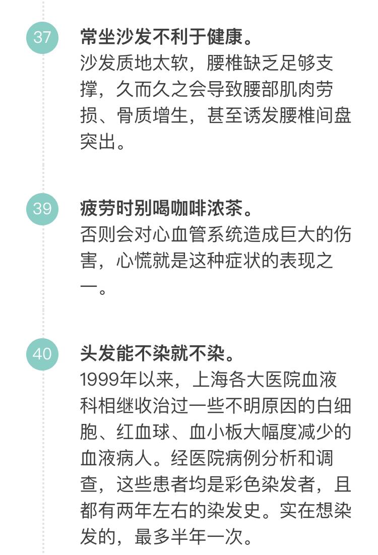 「科普营养」60个只有医生才知道的健康知识，快来看看吧！