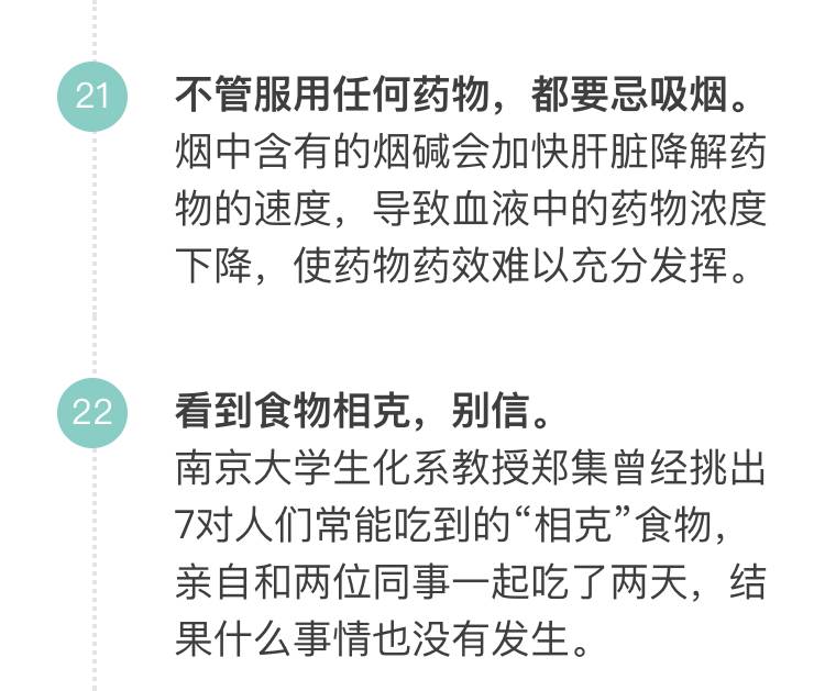 「科普营养」60个只有医生才知道的健康知识，快来看看吧！