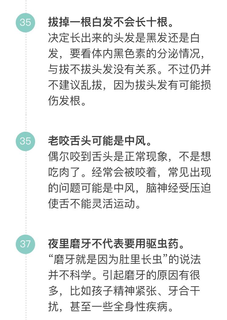 「科普营养」60个只有医生才知道的健康知识，快来看看吧！