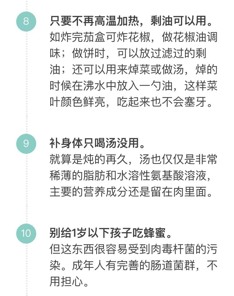 「科普营养」60个只有医生才知道的健康知识，快来看看吧！