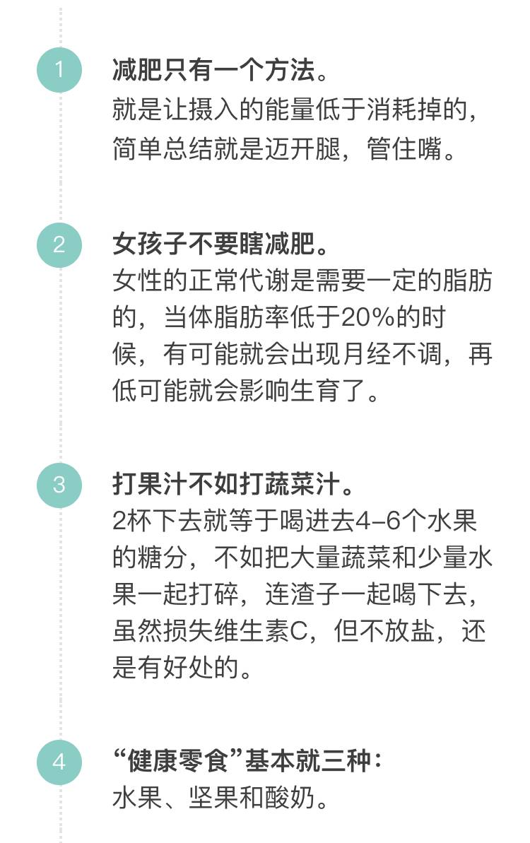 「科普营养」60个只有医生才知道的健康知识，快来看看吧！