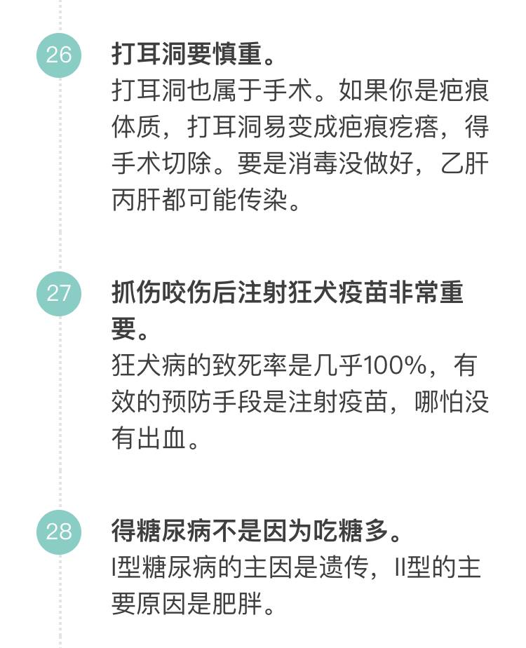 「科普营养」60个只有医生才知道的健康知识，快来看看吧！